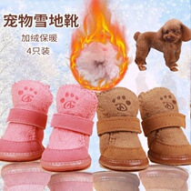 Dog shoes a set of 4 grab PU four season waterproof pet shoes Teddy than bear small dog summer shoes