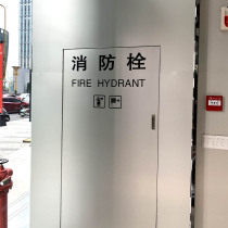 Fire hydrant indicator glass sticker large commercial super aesthetic fire extinguisher Chinese and English indicator icon