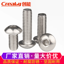 304 stainless steel round head hexagon socket screw pan head hexagon socket Bolt mushroom semi round head screw