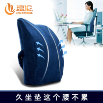Wenlun cushion waist memory cotton slow rebound waist pillow office back cushion waist car waist protection pregnant women rely on