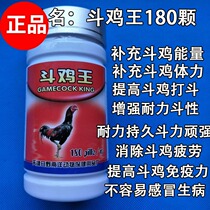 Cockfighting cockfighting physical strength recovery cockfighting competition medicine Cockfighting post-competition medicine Guizhou cockfighting Yunnan cockfighting training medicine