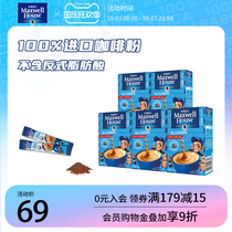 Maxwell Coffee Instant Original Creamy Light Sugar 7*5 Boxes of Three-in-One Imported Coffee Powder