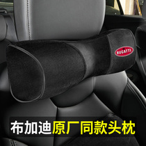 Bentley Bugatti EPX12EPX10 Mu Shang elegant headrest neck pillow waist car pillow car supplies