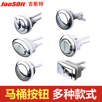 Toilet tank button accessories flush button double button toilet press toilet press valve switch round