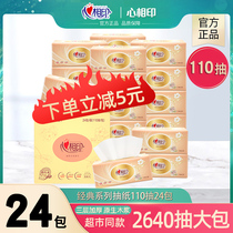 24 packs of heart print paper classic gold sanitary napkin hand towel wipe facial tissue 110 draw three layers