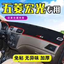  Car sun protection pad is dedicated to Wuling Hongguang S3 Hongguang S1 accessories V sunshade central control instrument panel sunscreen modification