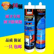 New Product Recommendation of Grade 0 Anti-mold Glue Glass Glue for Special Waterproof Sealant for Kitchen and Bathroom in Ston 108 USA