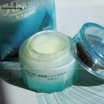 Sanfran Hyaluronic Acid Replenishing Cream Moisturizing and Tighting Anti-wrinkle Cream Sanflan Cosmetics