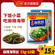 Sichuan South Spicy Kelp Silk 53g * 10 Bags Whole Box Pickle of Vegetable Cilantro spicy snacks and salty pickles Small packaging Sichuan
