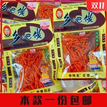 Yu Chuanglongxiang bagel spicy silk hot strips net red childhood with childhood nostalgic snacks 8090 post-spicy noodle gluten snack