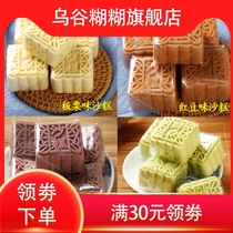 Hunan specialty Mung bean cake Red bean chestnut purple potato sand pastry heart Traditional pastry snack snack
