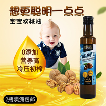 Australia Purchasing Pressed Purity Cold Pressed Walnut Oil 250ml Baby Coveting Oil DHA Child Maternal