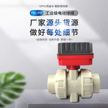 (Electric valve) PP plastic electric valve 12V DC electric valve electric adhesive hot melt second-line electric valve