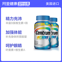 CENTRUM Shancun imported from the United States silver tablets a variety of minerals and vitamins middle-aged and elderly men