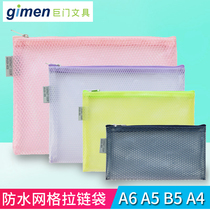 Giant stationery A6A5B5A4 excellent mesh zipper bag file bag PVC waterproof transparent bag examination pen bag