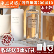 Japan MUJI MUJI Water Milk set High moisturizing lotion Hydrating moisturizing skin care products Toner lotion