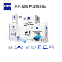 ZEISS mirror cleaning paper Professional camera lens eyeglass lens Mobile phone iPad screen cleaning sterilization wet paper towel