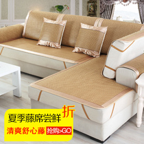 Sofa cushion Summer ice silk anti-slip rattan mat cool cushion Living room Dingding to cover with hood wood sofa cool mat for summer