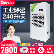 Deye DY-6240 A large industrial dehumidifier workshop warehouse parking lot dehumidifier high-power dehumidifier