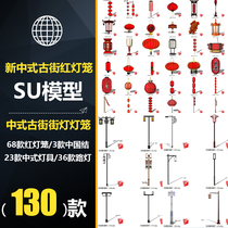 CWD007SU model material new Chinese ancient street lamps Spring Festival red lantern street lights Chinese knot landscape 130 models