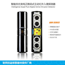 234 beam infrared detector alarm intelligent frequency conversion digital electronic fence wireless infrared grating