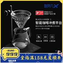 Taimo Black Mirror 2 0 Intelligent Hand Coffee Electronic Scale Dual Metering Weighing Timing High Precision Mobile Phone Interconnection