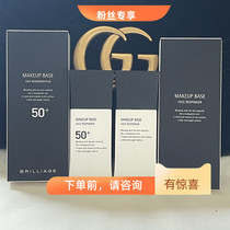 Take the inquiry Japan BRILLIAGE invisible pore makeup before isolation milk 33g SPF25 SPF50