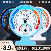 Thermohygrometer Home Indoor Temperature Monitoring Air Integrated Laboratory Special Creative Living Room Precision Thermometer