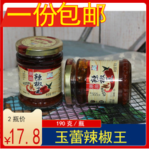 (A serving of 2 bottles) Chaoshan Jade pepper King Jade Lei chili sauce hot pot cold sauce