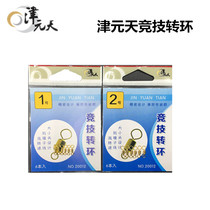 Jinyuan Tian Sports Rotary Head Design Anti - winding Line High Rotation Speed