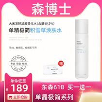 Single and extremely minimalist snow grass Skin Water Extremely Simple Skincare pregnant woman Available with sensitive muscle Special soothing and refreshing skin water
