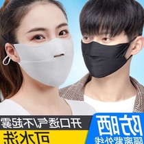 Masks for men and women autumn anti-UV thin models eye corner leakage nose opening breathable anti-Ha gas