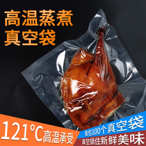 Vacuum Food packaging bag cooked large thick durable transparent high temperature cooking vacuum bag plastic bag 100