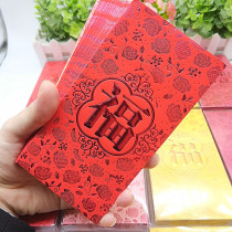 2022 New Years Lee is seal bronzing traditional characters red envelope simple general rat year Spring Festival red envelope can be customized LOGO