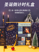 Christmas Eve gift countdown calendar gift box countdown blind box empty box gift diy packaging small box