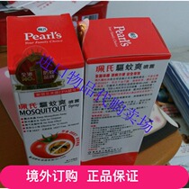 Italian imported mosquito repellent spray 100ml baby mosquito water repellent mosquito repellent 3pcs