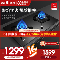 Huadi gas stove Natural gas liquefied gas Embedded gas stove Double stove Household stove Official flagship store official website