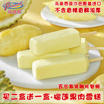 Buy two get one free Malaysia Sabah original imported Popsicle ice cream ice cream sorbet durian flesh ice cream