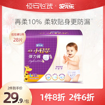 Anerle small light core pull pants L XL stretch pants Anerle dry ultra-thin breathable diaper U try it first