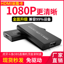 HDMI capture card to USB recording box 2 0 HD video 4K game live broadcast 1080 monitoring switch ps4