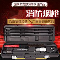 Extended long rod Fire alarm temperature sensing integrated hospital multi-purpose cigarette rod multi-function cigarette gun fire detection smoke generator