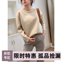 Good quality goods ~ pullover clothes female 2020 Autumn and Winter new solid color loose long sleeve round neck space cotton top