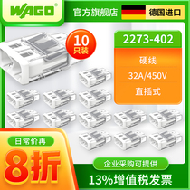 WAGO10 only installs 2773-402 terminal splitter wire and wire connector hard wire special terminal