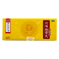 TongRenTang Six Flavor Dihuang Pills Big Honey Pills 10 Zhiyin Tonic Kidney Waist Knee Sore Soft Dizziness Tinnitus Night Sweats Sperm Remaining Sperm