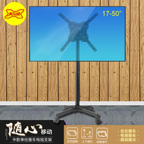 Removable LCD TV stand floor-mounted display shelf vertical cart Xiaomi 325055 inch
