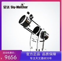 Star Sky-Watcher dob Dauson Astronomical Telescope 8-inch automatic GOTO