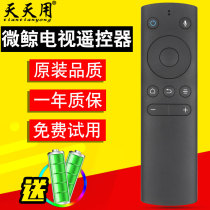 Every day with the remote control for micro whale TV voice W40F W40D W43F WTV43K1J 55K1J