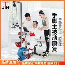 Korea JTH horizontal rehabilitation training equipment bicycle home for middle-aged elderly upper and lower limb fitness car exerciser