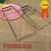 Anti-scalding clip stainless steel bowl pick-up steamer steamer clip pick-up clip lift tray clip casserole clip Basin kitchen gadget