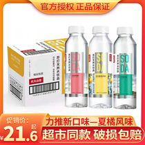 Nongfu Spring Soda Soda White Peach Flavor Lemon Sugar-Free Gas 410ml * 15 bottles full box can be integrated box flavor